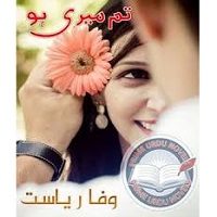 Urdu novels free download